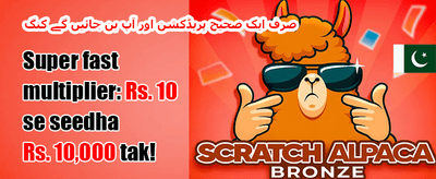 وی آئی پی ہفتہ وار کیش بیک promotion image